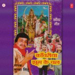 Devdhar Baijnath Ke Nagri