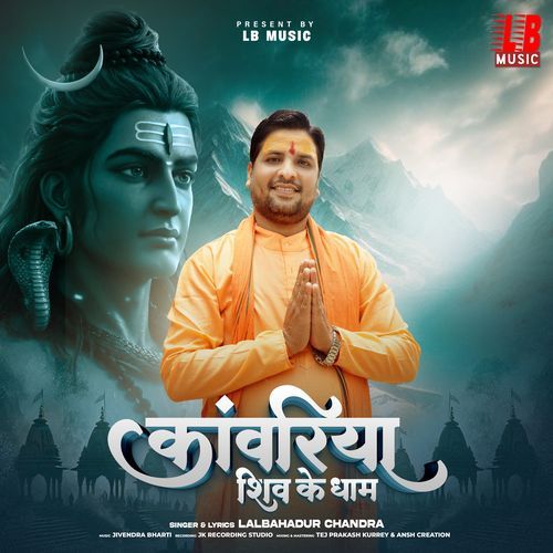 Kanwariya Shiv Ke Dham