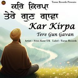 Kar Kirpa Tere Gun Gavan