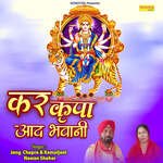 Kar Kripa Aad Bhawani