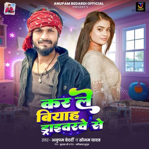 Kar Le Biyah Driverwe Se