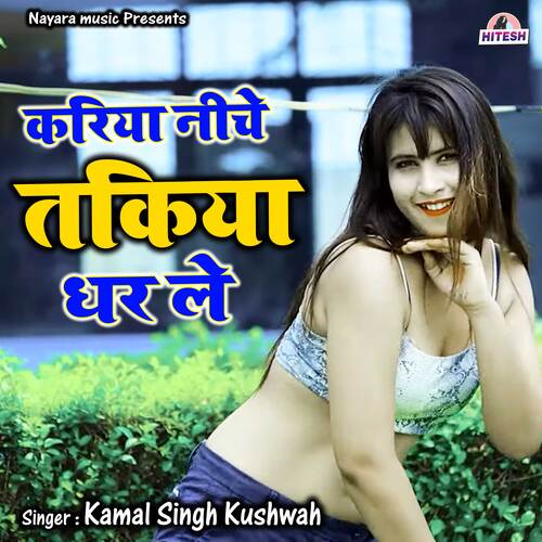 Kariya Niche Takiya Dhar Le