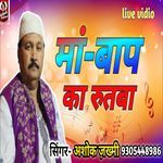 Karo maa baap ki khidmat tumhare kaam ayegi