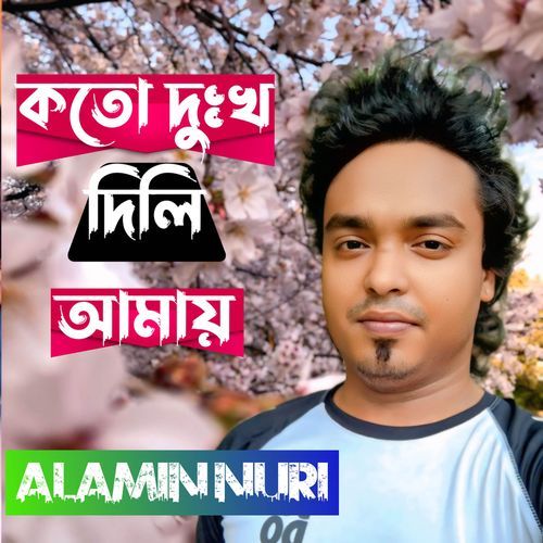 Kata Duhkha Dili Amaya