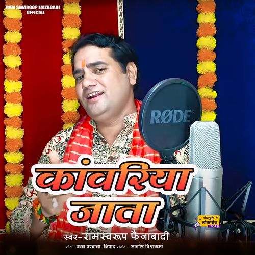 Kawariya Jata