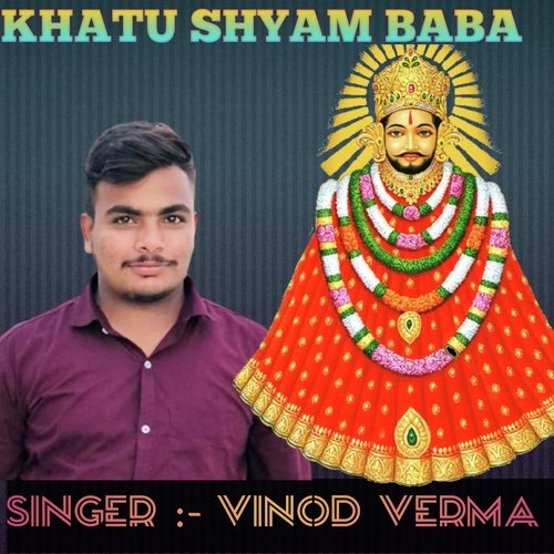 Khatu Shyam Song 1