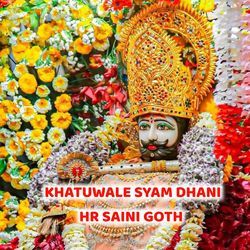 Khatuwale Syam Dhani