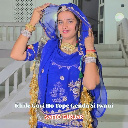 Khile Gori Ho Tope Genda Si Jwani