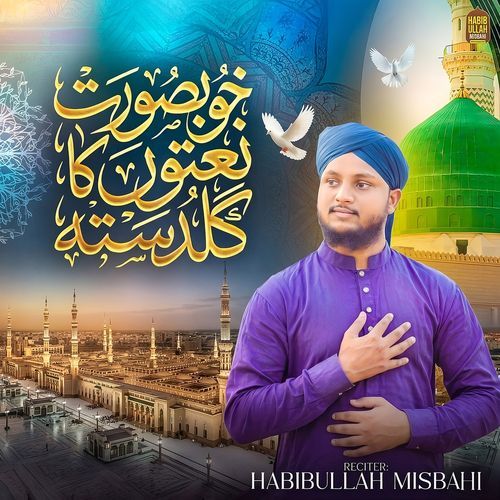 Khubsurat Naat Ka Guldasta