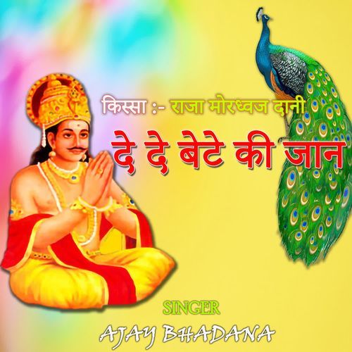 Kissa Raja Mordhwaj Dani - De De Bete Ki Jaan