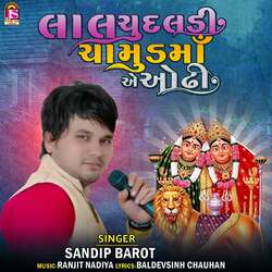 Laal Chundaldi Chamundmaa Ae Odhi