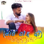 Laat Tod Di (Ishq Badnam)