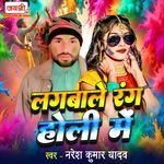 Lagbale Rang Holi Me