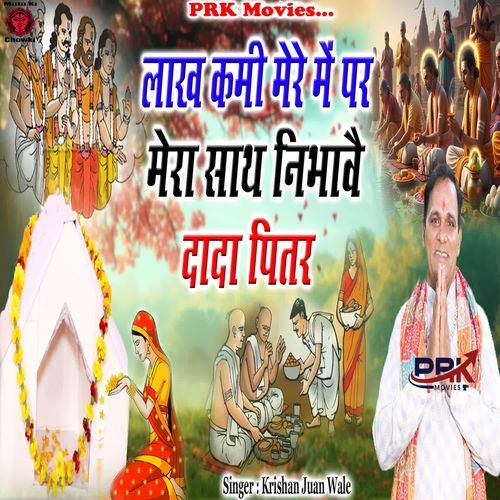 Lakh Kami Mere Me Par Mera Sath Nibhave Dada Pitr