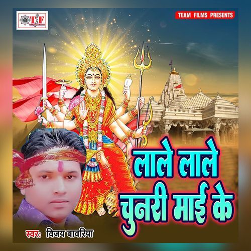 Lale Lale Chunari Maai Ke