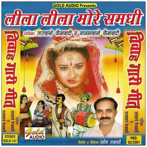 Lila Lila More Samdhi (Vivah Gari)