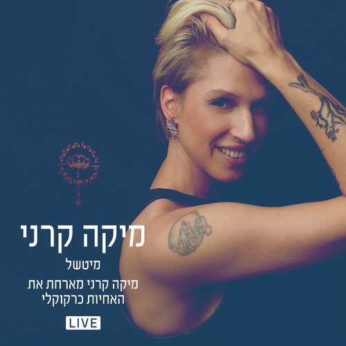 מיטשל (Live)