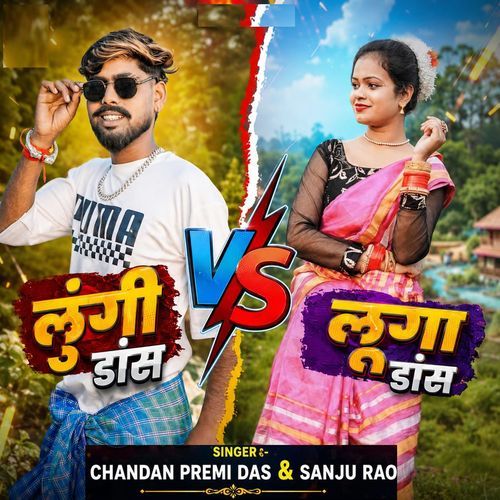 Lungi Dance Vs Luga Dance