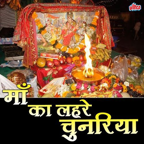 Maa Ka Lahare Chunariya