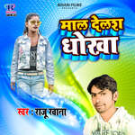 Maal Delash Dhokha