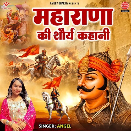 Maharana Ki Shaurya Kahani