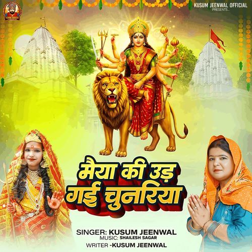 Maiya ki oud gai chunariya