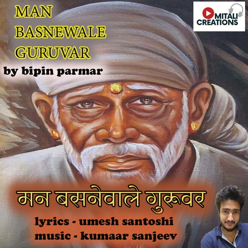 Man Basnewale Guruvar