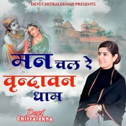 Man Chal Re Vrindavan Dham-CQYacz8DdmU