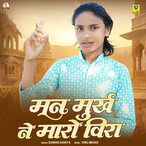 Man Murkh Ne Maro Veera