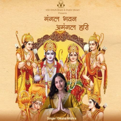 Mangal Bhawan Amangal Hari