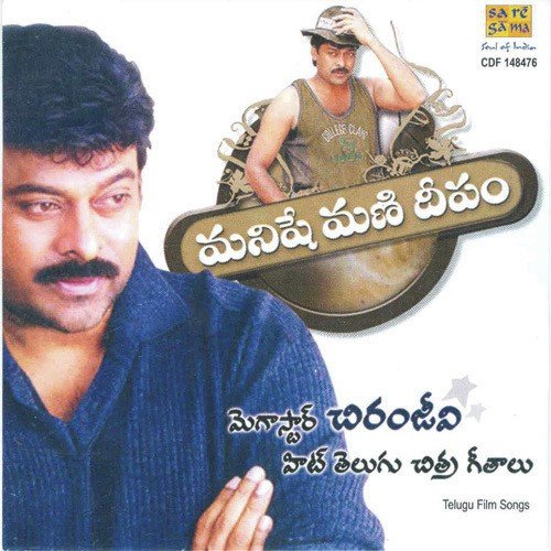 Manishe Mani Deepam Megastar Chiranjeevi Hits