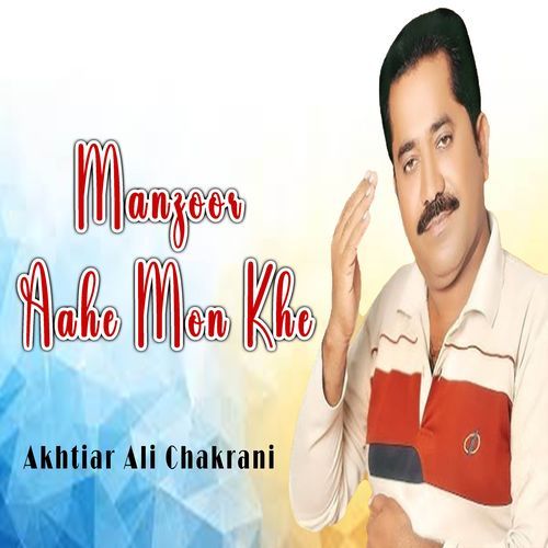 Manzoor Aahe Mon Khe