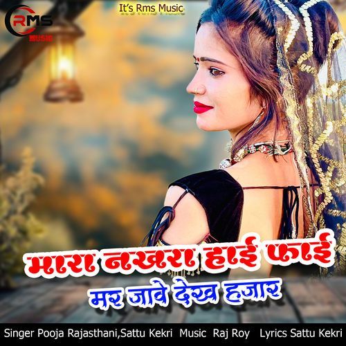 Mara Nakhra Hi Fi Mr Jawe Dekh Hajar