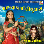 Mara Vada Maa Lilu Ghas