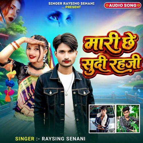 Mari Chhe Sudi Rahji