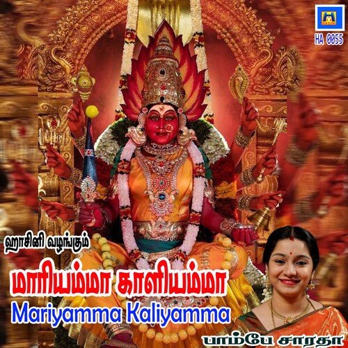 Mariyamma Kaliyamma