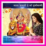 Mata Bhawani Hey Maa Poornawali