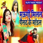 Maugi Milal Paisath Ke Madal