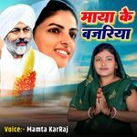 Maya Ke Bajriya