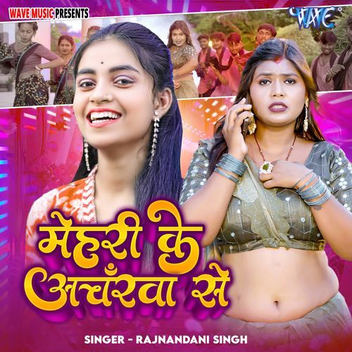 Mehari Ke Ancharwa Se