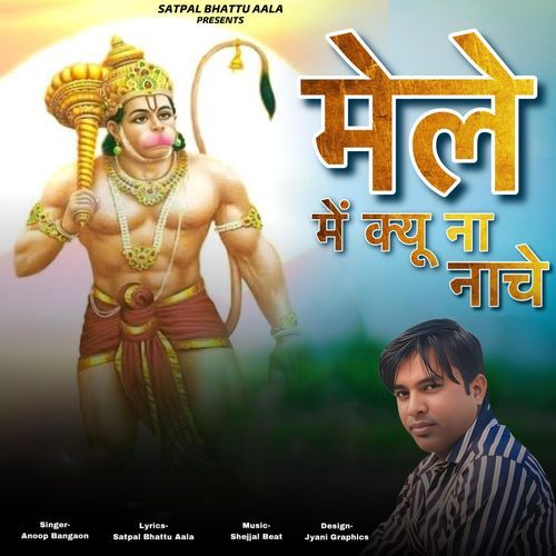 Mele Me Kyu Na Nache