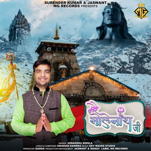 Mere Bholenath Ji