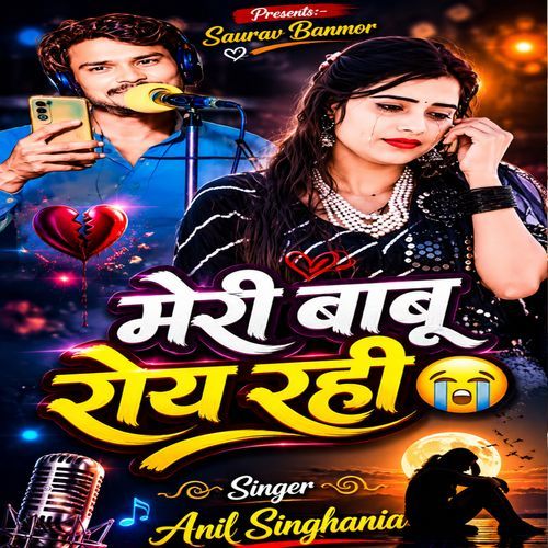 Meri Babu Roy Rahi