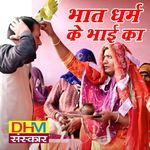 Meri Bahan Pahar le mala