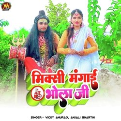 Mixi Mangwai Bhola Ji