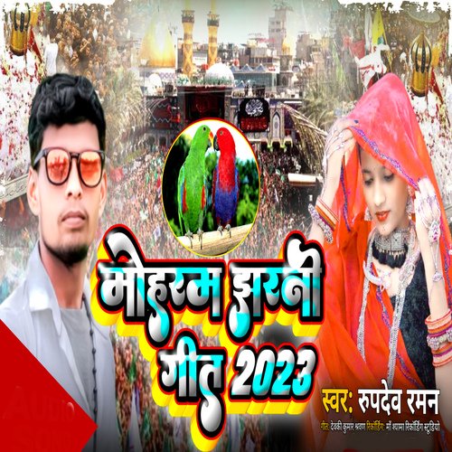 Moharram Jharni Geet 2023