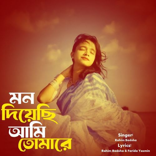 Mon Diyechi Ami Tomare