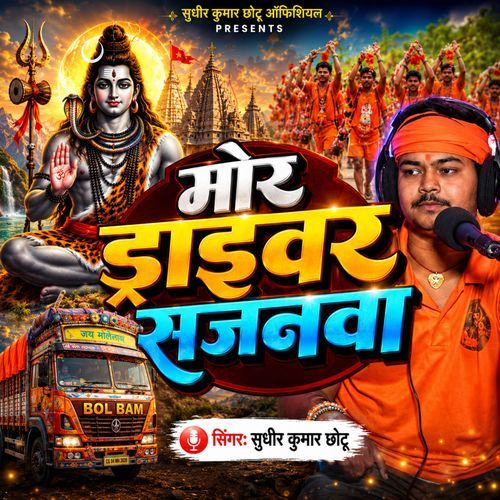 Mor Driver Sajanwa
