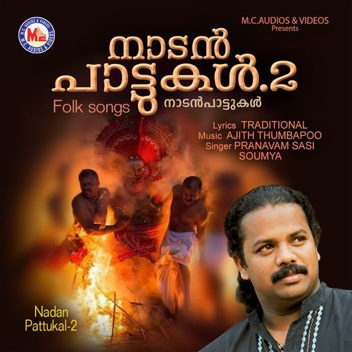 Njaanum Marannu Poyi