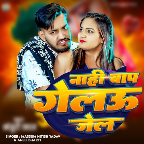 Nahi Bap Golau Jel
